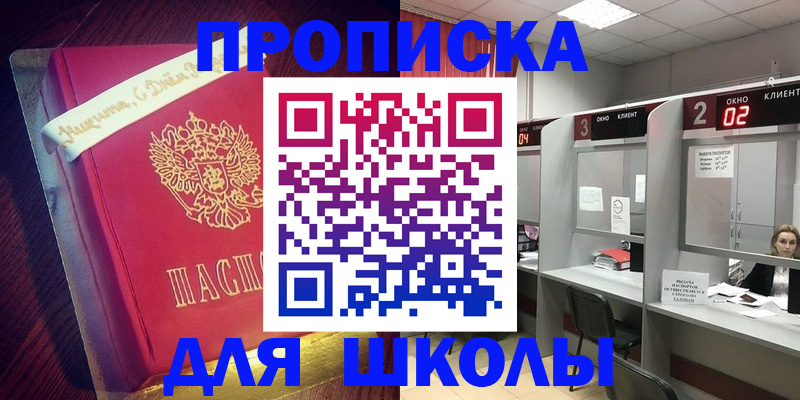 прописка иностранных граждан в Аше