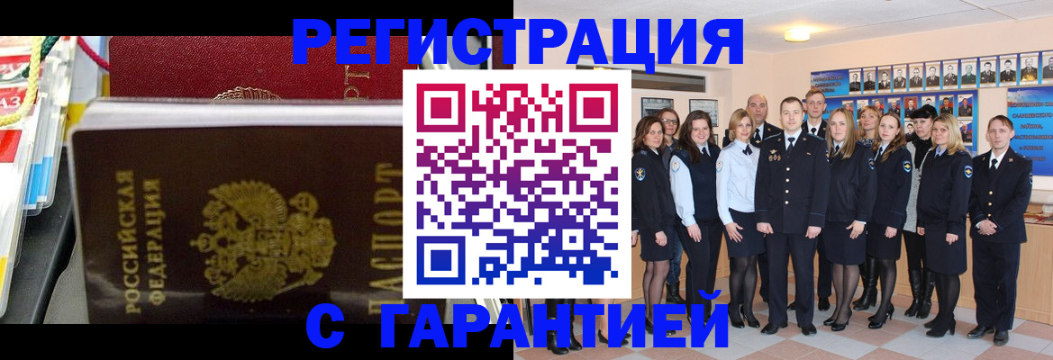 регистрация для дет. сада в Аше